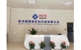 湖南力量体育(中国)有限公司工程公司的发展与应用